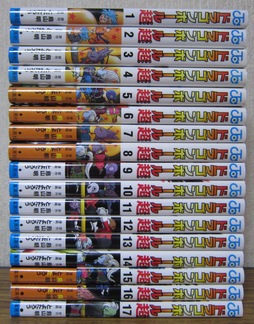 コミック ドラゴンボール超 1 17巻 最新刊 とよたろう 鳥山明 全巻 全巻セット 売買されたオークション情報 Yahooの商品情報をアーカイブ公開 オークファン Aucfan Com