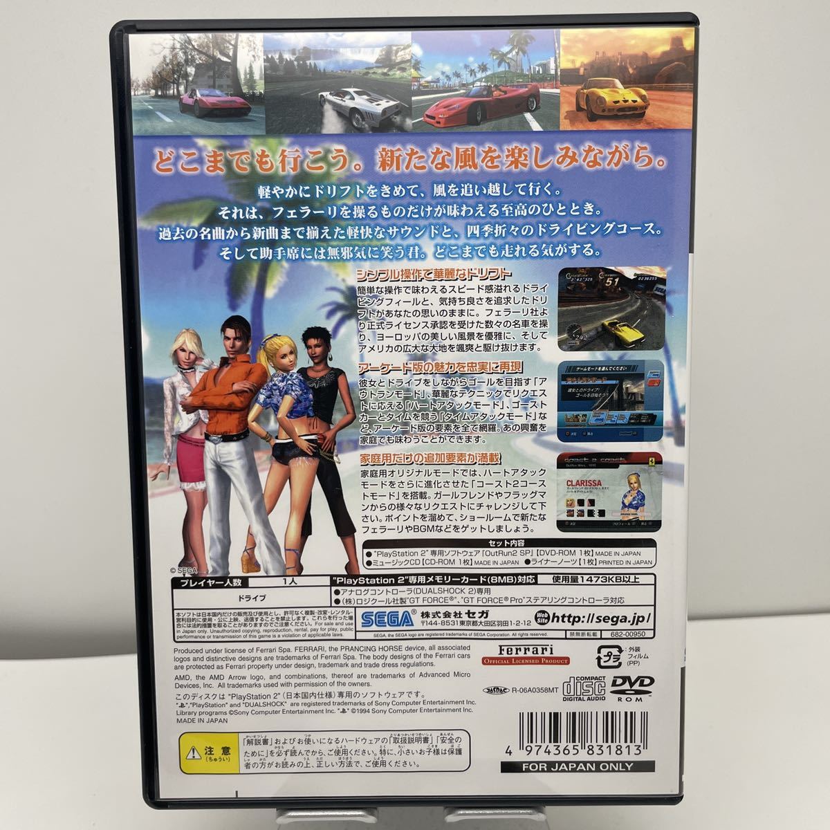 送料無料 希少 動作良好 美品】PS2 アウトラン2 スペシャルツアーズ 