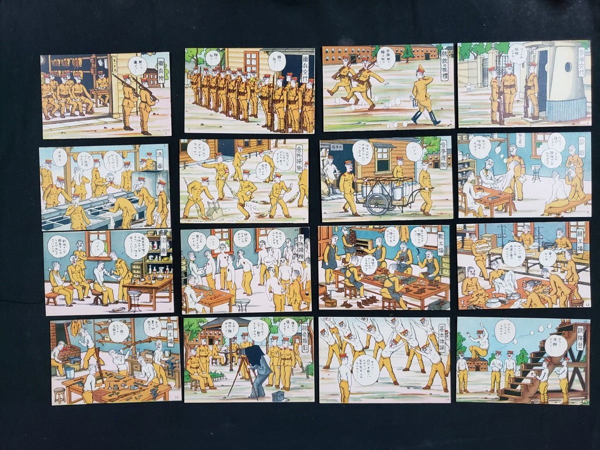 入営から除隊まで 教育漫画 絵葉書 戦前絵葉書 軍隊生活全集 改訂新版