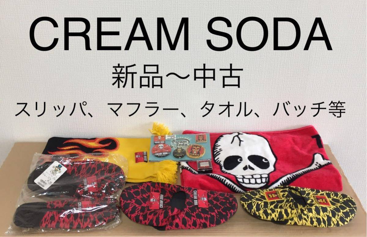 Cream Soda クリームソーダ グッズ Temmye ドクロ タオル マフラー バッチ スリッパ 等 品 品 コレクター放出 2500円 雑貨 売買されたオークション情報 Yahooの商品情報をアーカイブ公開 オークファン Aucfan Com