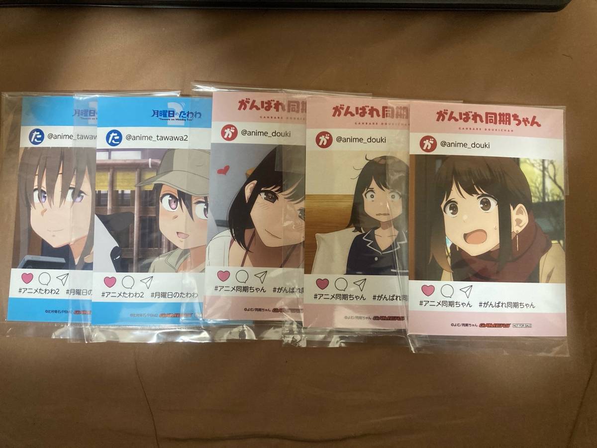 Blu Ray 月曜日のたわわ 2 がんばれ同期ちゃん Sns風ブロマイド ゲーマーズ 特典 キャンペーン その他 売買されたオークション情報 Yahooの商品情報をアーカイブ公開 オークファン Aucfan Com