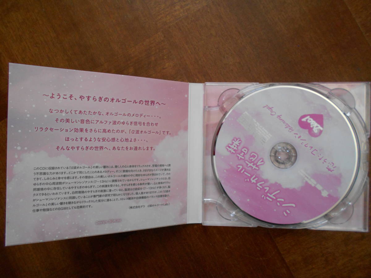 シンデレラガール 花言葉 恋うたコレクション オルゴールが奏 るジャニーズ恋うた 2cd キンプリキンキキスマイsixtones関ジャニ嵐他 ヒーリング 売買されたオークション情報 Yahooの商品情報をアーカイブ公開 オークファン Aucfan Com