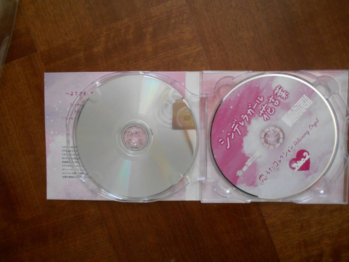 シンデレラガール 花言葉 恋うたコレクション オルゴールが奏 るジャニーズ恋うた 2cd キンプリキンキキスマイsixtones関ジャニ嵐他 ヒーリング 売買されたオークション情報 Yahooの商品情報をアーカイブ公開 オークファン Aucfan Com