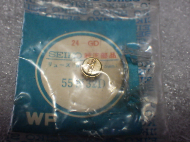 未使用　キングセイコー　4400-9990 4420-9990　純正　竜頭　55W32D　W SEIKO　金色　美品　アンティーク　ｐ122502