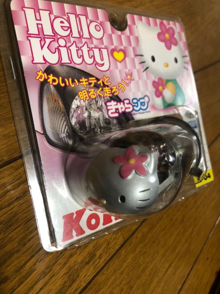 希少 ハローキティ きゃらンプ H4 K-04 KOITO 日本製 2個 ハローキティ きゃらンプ H4 ヘッドライト KOITO K-04 絶版 廃盤 当時