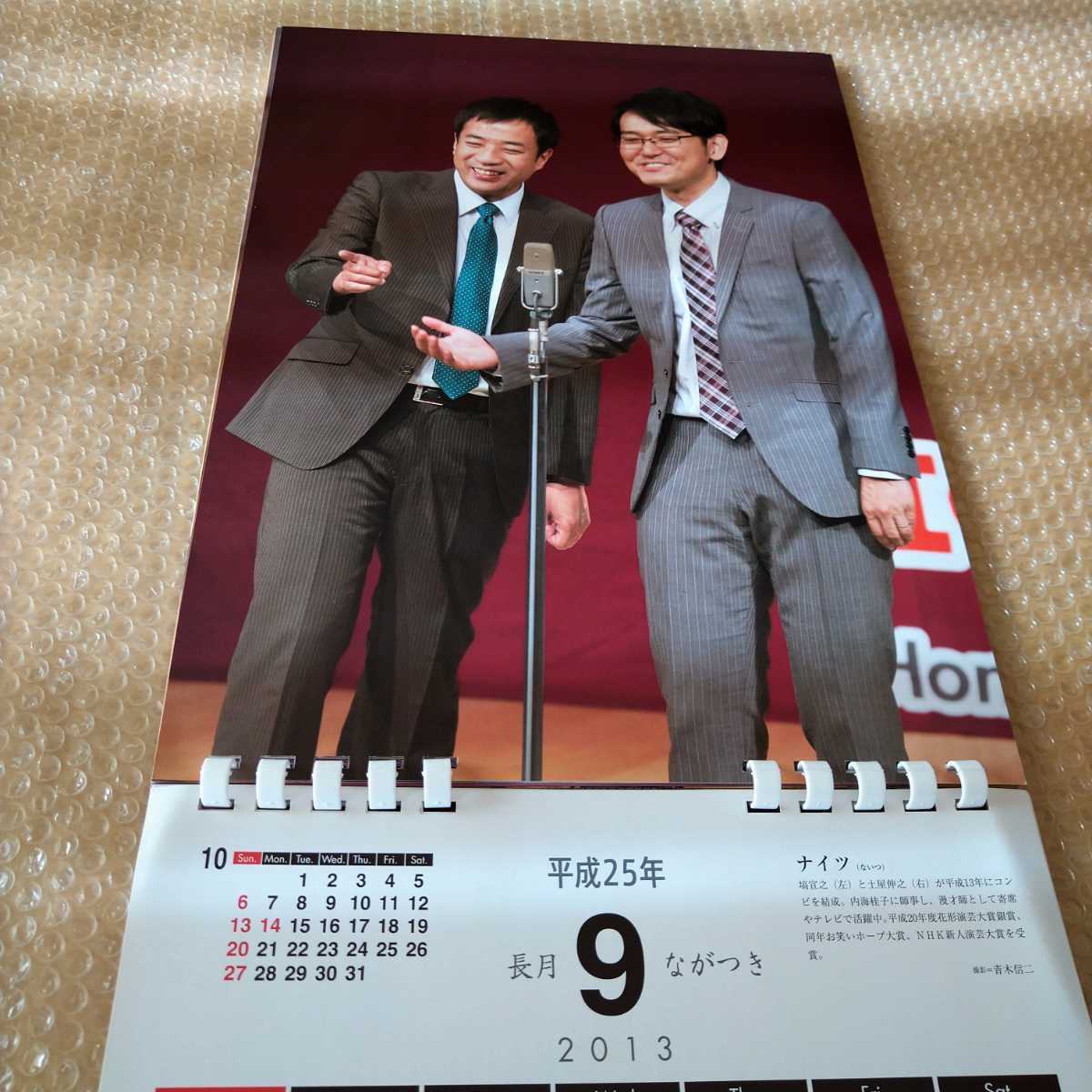 平成25年カレンダー13 国立演芸場 桂米丸 やなぎ南玉 柳亭市馬 立川ぜん馬 春風亭一之輔 桂歌丸 ナイツ 柳家さん喬 柳家小三治 伝統芸能 落語 売買されたオークション情報 Yahooの商品情報をアーカイブ公開 オークファン Aucfan Com