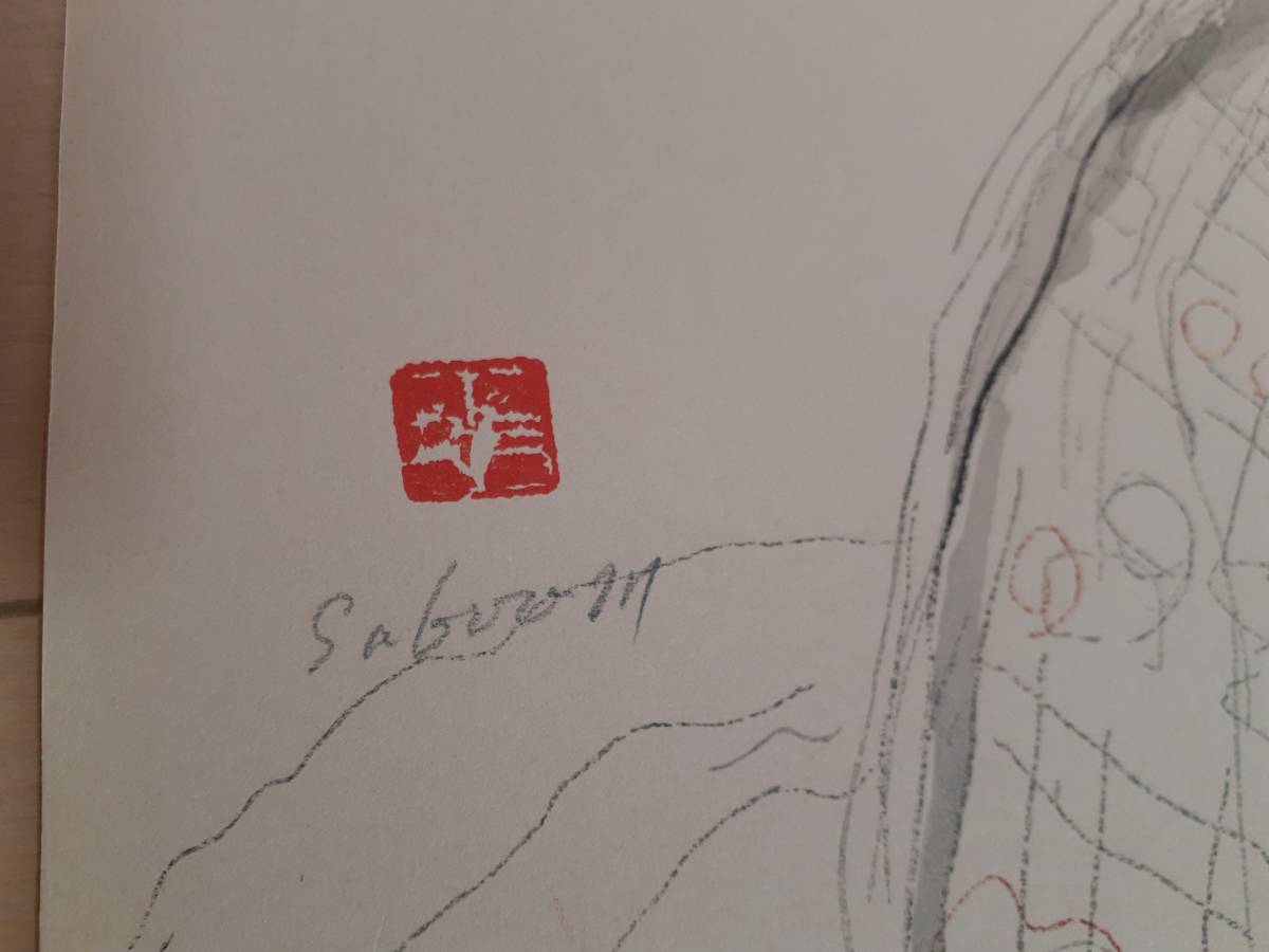 Yahoo!オークション 宮本三郎「『舞妓十二題集』より」 山田書店美術部