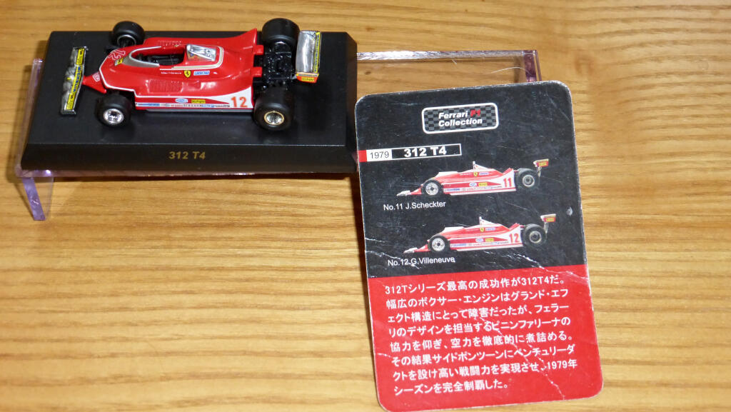 京商 サークルKサンクス 1/64 フェラーリF1ミニカーコレクション 
