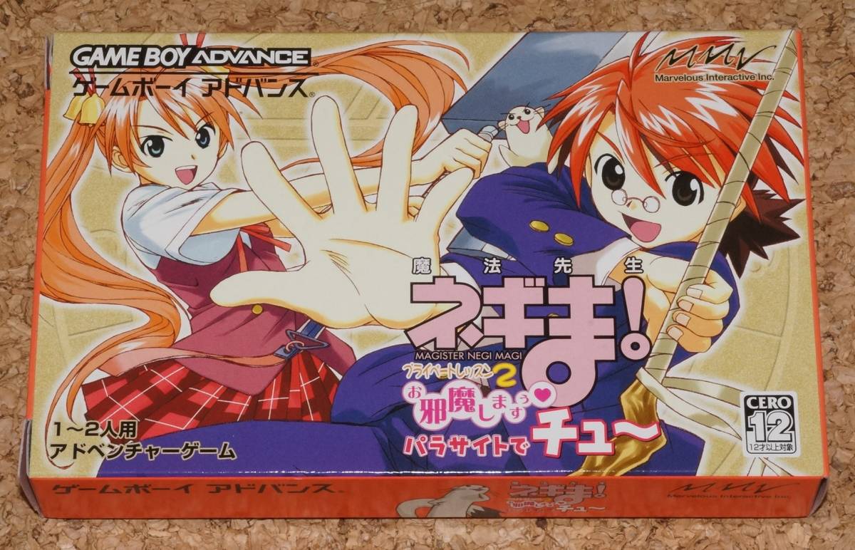 【】「未使用品」魔法先生ネギま! プライベートレッスン2 お邪魔しますぅ パラサイトでチュ~ お邪魔しますぅ パラサイトでチュ～」←ゲームタイトルでチュぅ