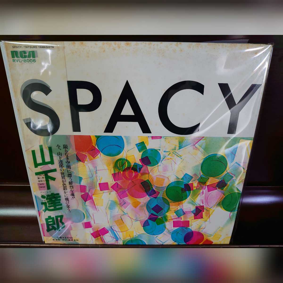 赤字超特価，安い 初回半透明帯 山下達郎 spacy インサート付き 竹内まりや 大貫妙子(山下達郎)｜売買されたオークション情報、yahooの商品情報をアーカイブ公開 - オークファン や行