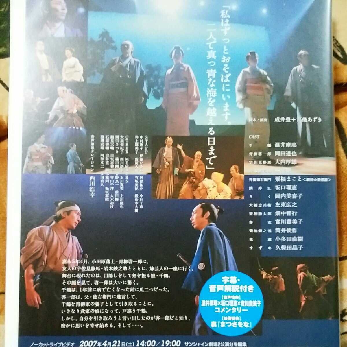 演劇集団キャラメルボックス : DVD 廃盤 演劇集団キャラメルボックスの 