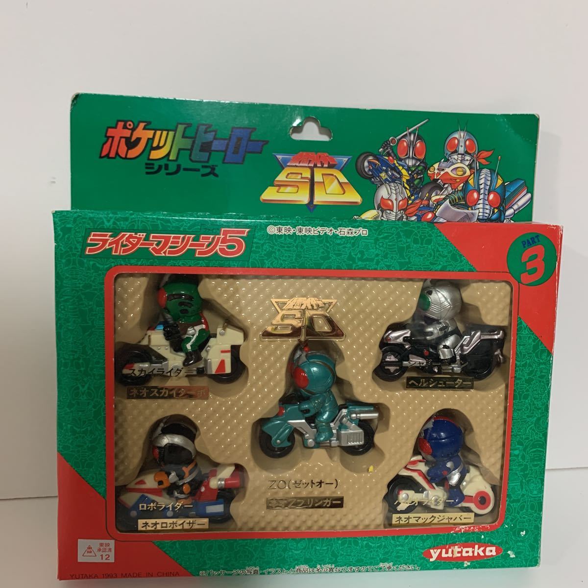 ポケットヒーローシリーズ 2026年最新Yahoo!オークション ☆レア☆希少 
