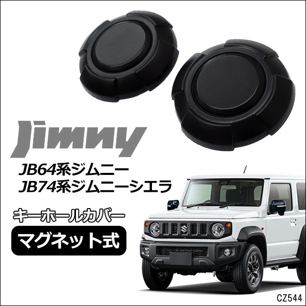 JB64 JB74 ジムニー シエラ グリル 赤極小網 エンブレム+鍵穴