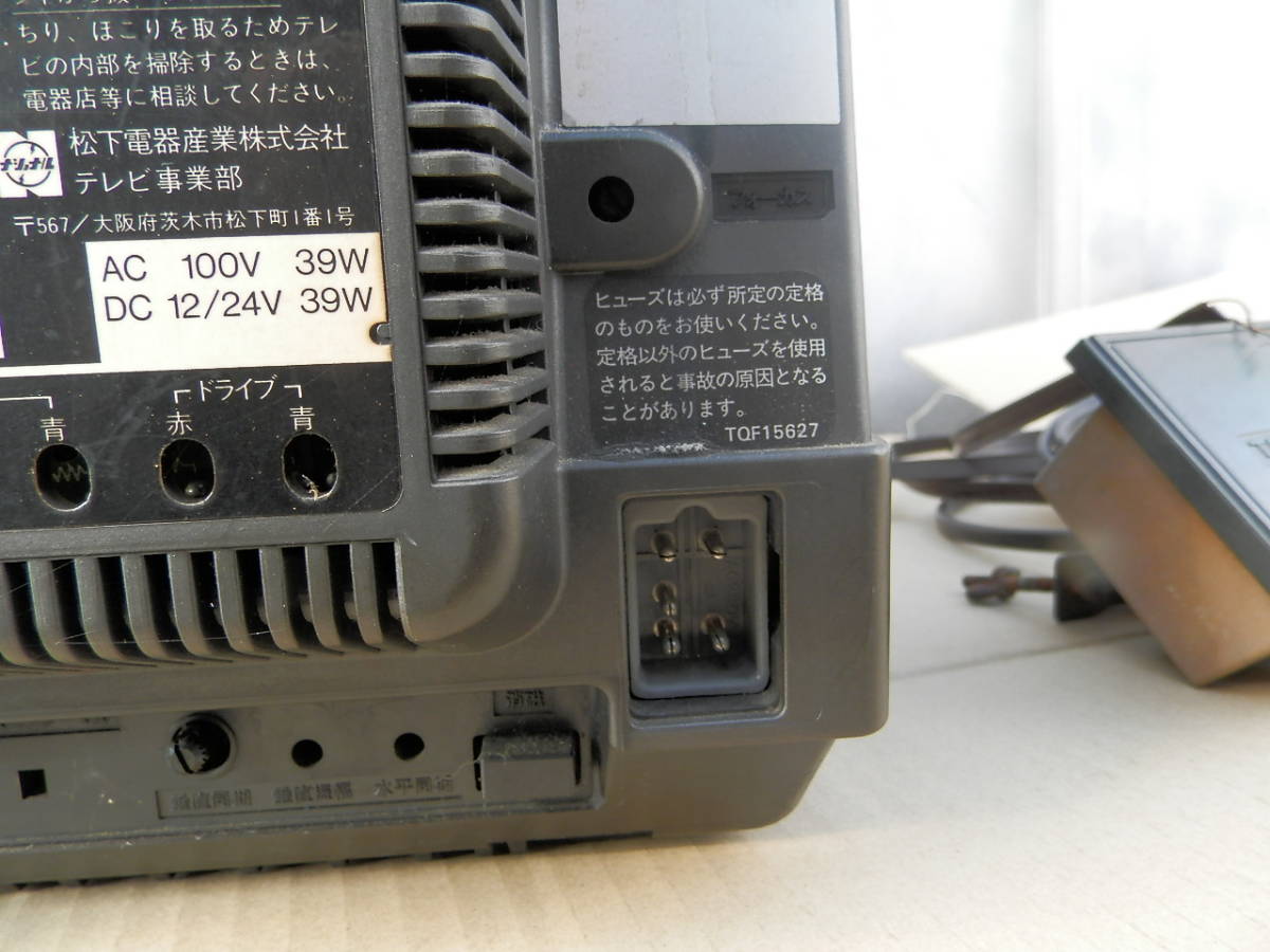 パナカラー TH8-V8 昭和レトロ 当時物 ナショナル ブラウン管テレビ