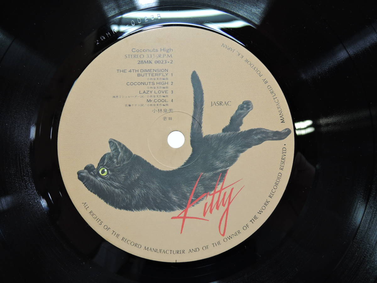 小林泉美 - Coconuts High ⁄ HIGH ココナツハイ(LP) | KOKA RECORDS