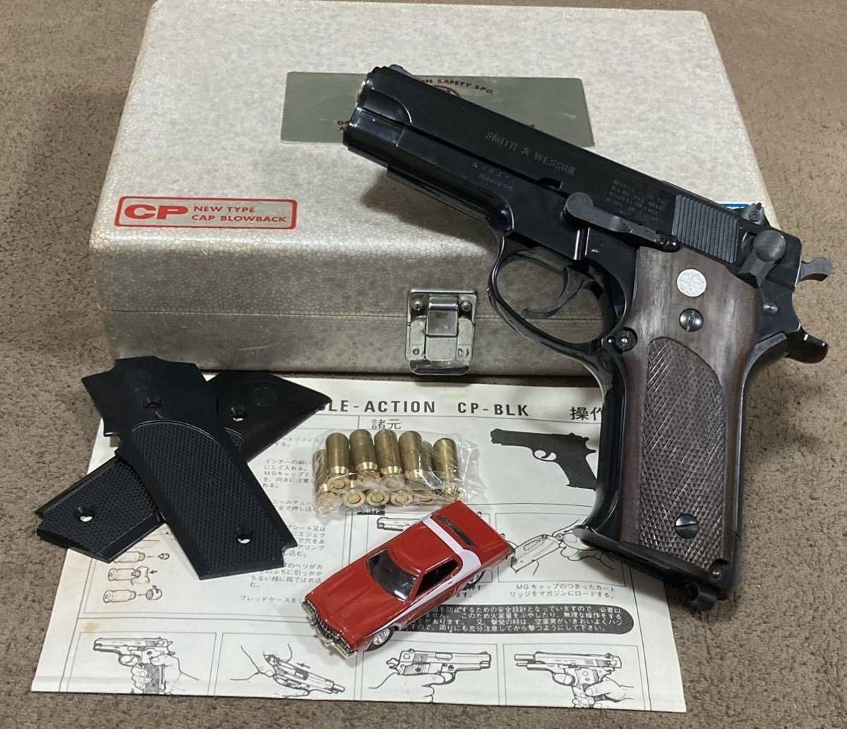 MGC S&W M59 モデルガン 【公式通販】