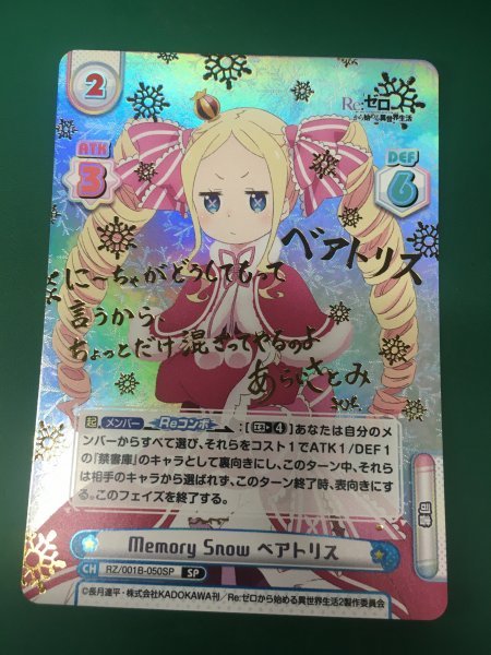 Re バース Re ゼロから始める異世界生活 001b 050sp Memory Snow ベアトリス サイン Sp トレーディングカードゲーム 売買されたオークション情報 Yahooの商品情報をアーカイブ公開 オークファン Aucfan Com