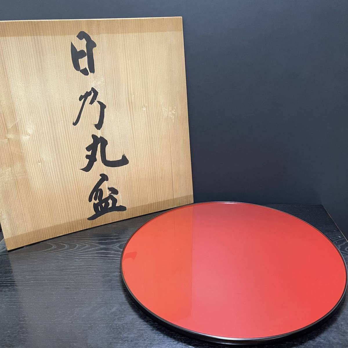 美術品・アンティーク・コレクション 東大寺 日の丸盆 二月堂 未使用