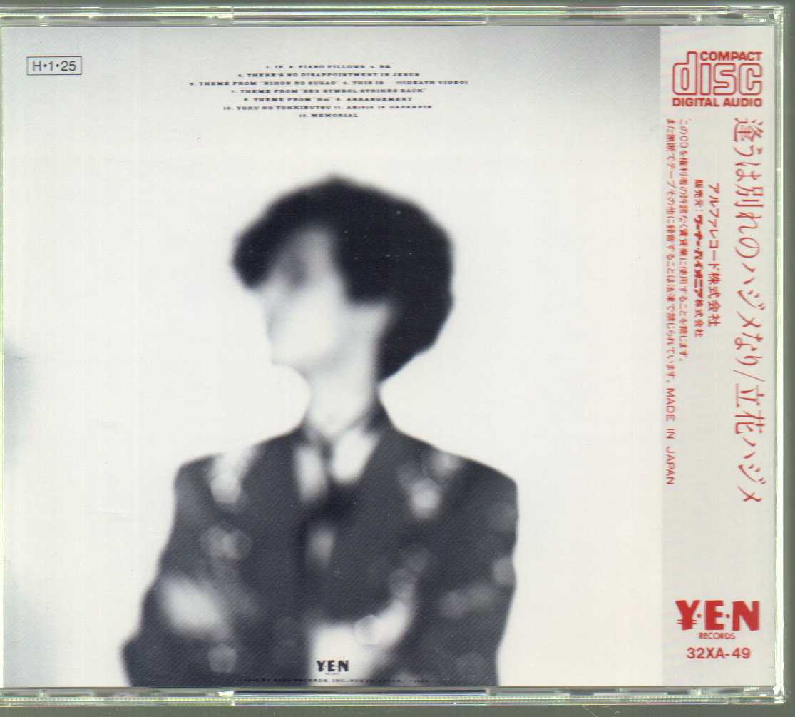 Sale 79 Off 逢うは別れのハジメなり 立花ハジメ Www Everyeventguide Com