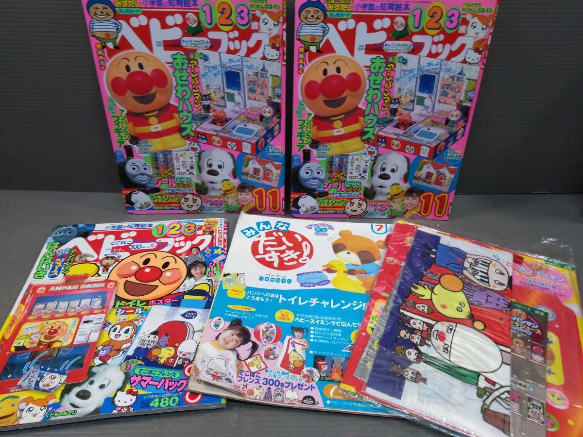 付録付 未読本 美本 3冊まとめて 2002年11月号 2003年7月号 平成14年