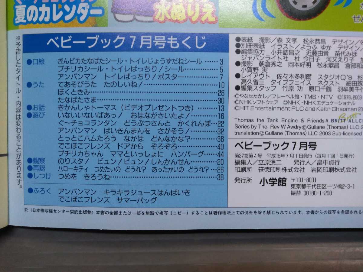 付録付 未読本 美本 3冊まとめて 2002年11月号 2003年7月号 平成14年 
