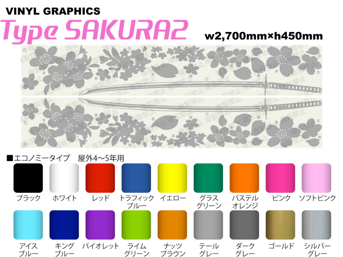 バイナルグラフィック Type 週末工房.com 色数豊富！激安素材から曲面 