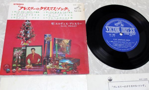 高品質，HOT 洋楽 エルヴィス プレスリー - クリスマス ソング ELVIS PRESLEY - SCP-1205 Christmas Album compact double 33 10920(Elvis Presley)｜売買されたオークション情報、yahooの商品情報をアーカイブ公開 - オークファン E