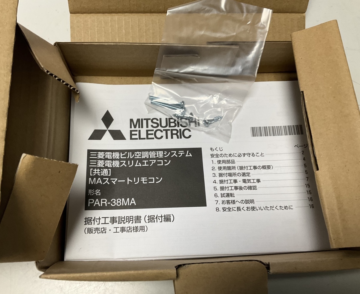 RKGN20】即決！三菱/エアコン用リモコン/PAR-38MA/新品未使用 【公式通販】