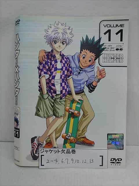 定番人気，新品 A005 レンタル版 DVD HUNTER&times;HUNTER ハンター&times;ハンター 全13巻 ジャケット多数欠品(は行)｜売買されたオークション情報、yahooの商品情報をアーカイブ公開 - オークファン は行