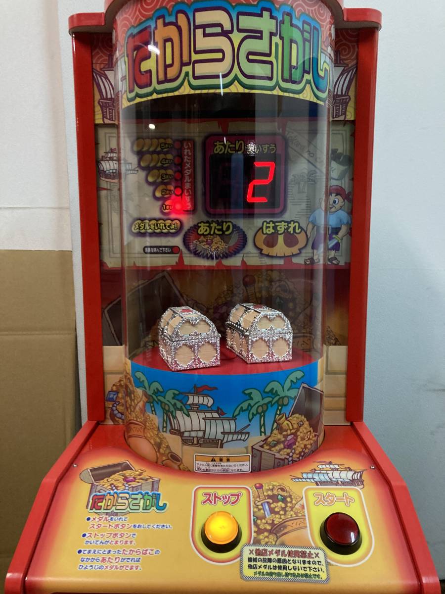 こまや/komaya たからさがし キッズメダル メダルゲーム ゲーム