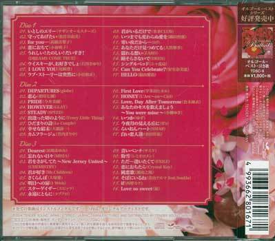 Cd オルゴール ベスト ラブソング Orgel Best Love Songs オムニバス Tdsc 10 あなただけ見つめてる 揺れる想い 1円 ヒーリング 売買されたオークション情報 Yahooの商品情報をアーカイブ公開 オークファン Aucfan Com