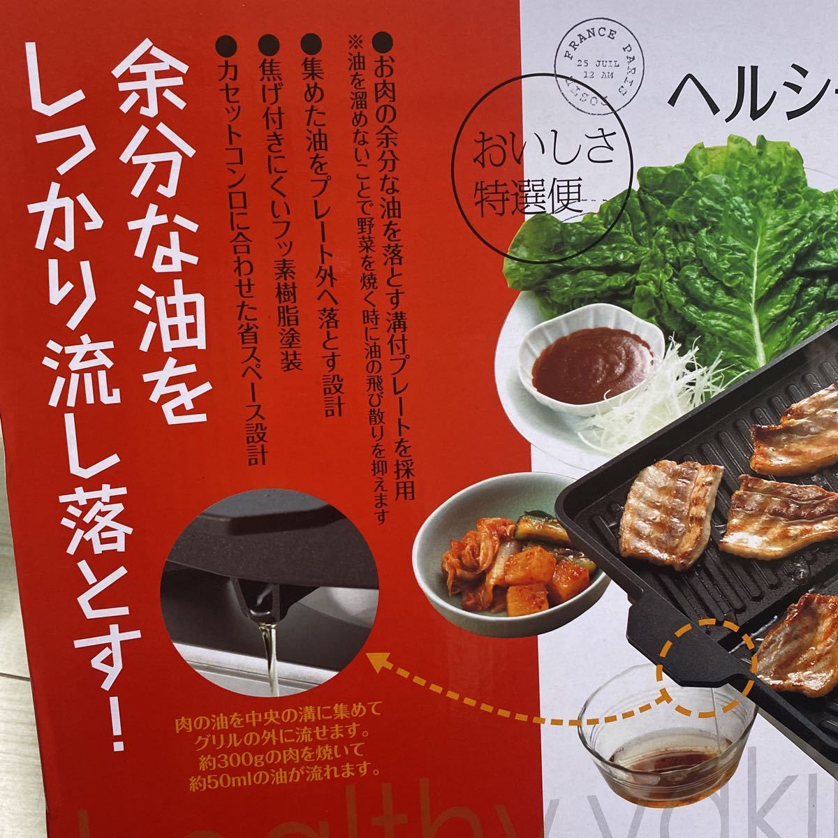 グリルプレート 焼肉 グリル メニュー 岩谷産業 在庫限り マルチカット 