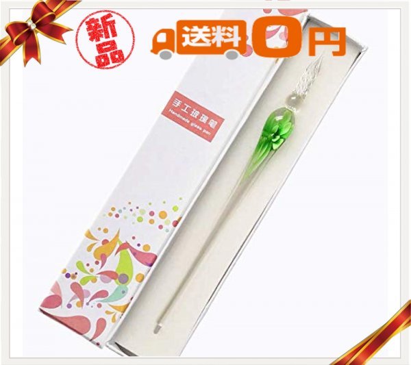 ★送料無料★色グリーン 【TSUCIA】ガラスペン 万年筆 ねじり ペン 手紙 便箋 イラスト 透明 文房具 なめらかに書ける筆感_1