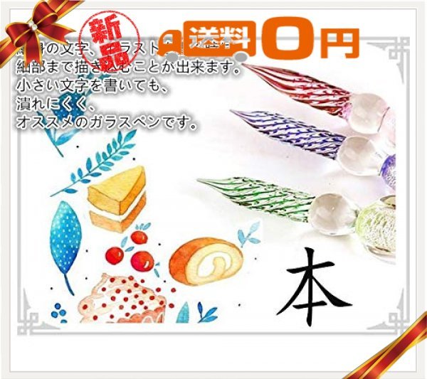 ★送料無料★色グリーン 【TSUCIA】ガラスペン 万年筆 ねじり ペン 手紙 便箋 イラスト 透明 文房具 なめらかに書ける筆感_4