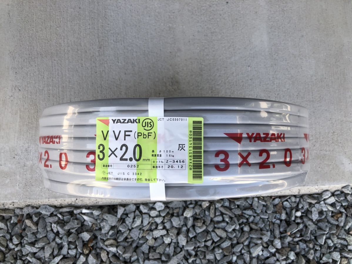▽矢崎エナジーシステム VVF2.0-3C 100m巻▽