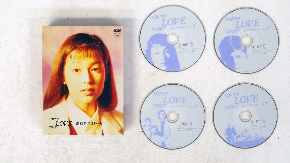 美品 東京ラブストーリー DVD BOX 鈴木保奈美 織田裕二 東京ラブストーリー DVDセット 美品 : 東京ラブストーリー