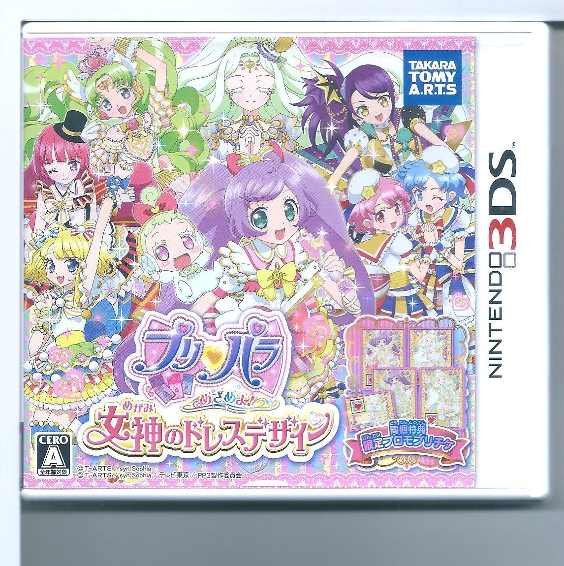 3ds プリパラ めざめよ 女神のドレスデザイン 特典なし ニンテンドー3ds専用ソフト 売買されたオークション情報 Yahooの商品情報をアーカイブ公開 オークファン Aucfan Com