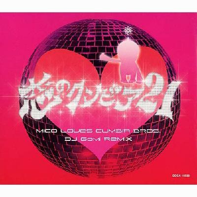 お得 CD 弘田三枝子 恋のクンビア21 2006年発売 日本が世界に誇る永遠の歌姫MICOここにあり 同梱歓迎(その他)｜売買されたオークション情報、yahooの商品情報をアーカイブ公開 - オークファン その他
