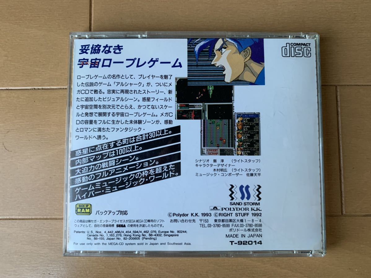 アルシャーク メガドライブ メガCD - | アル MCD メルカリ scene Yahoo