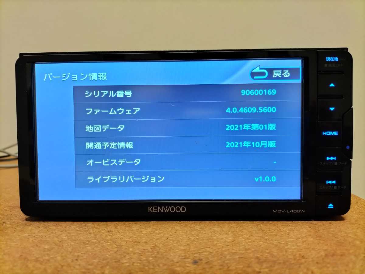 ハ*ん様 KENWOOD MDV-L406 カーナビ 本体　地図データ2019年 MDV-L406W 最新地図データ 2021年秋 ケンウッド KENWOOD 2019年製