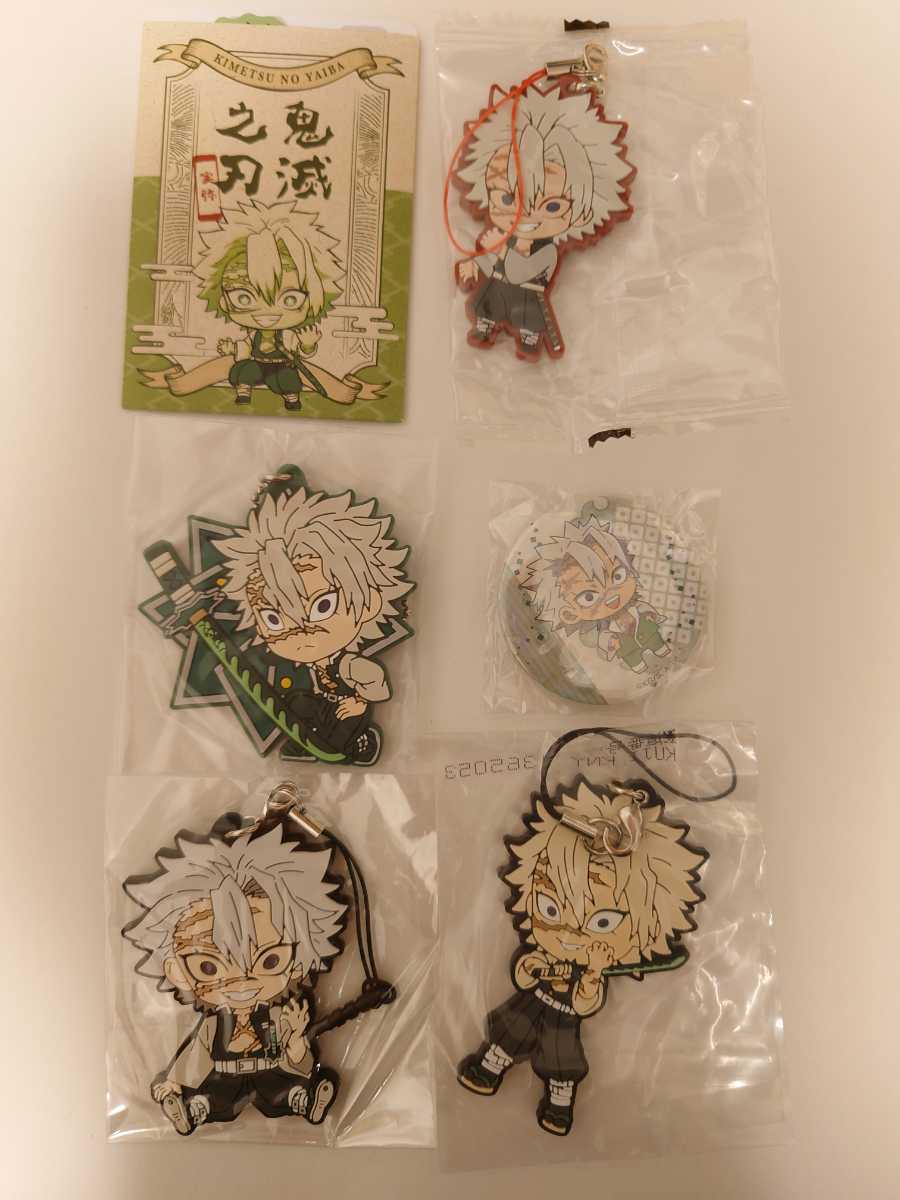 鬼滅の刃 不死川実弥 グッズ まとめ売り 一番くじ きゅんキャラ ラバーストラップ 缶バッジ ダイカットステッカー コミック アニメグッズ 売買されたオークション情報 Yahooの商品情報をアーカイブ公開 オークファン Aucfan Com