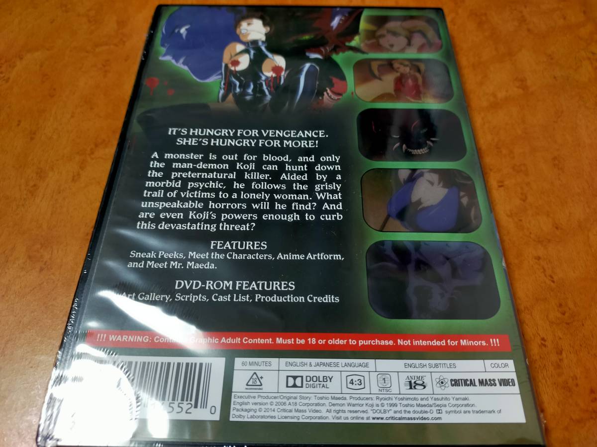KOJI 快楽殺人調査官 未開封輸入盤DVD 前田俊夫/フェニックス 