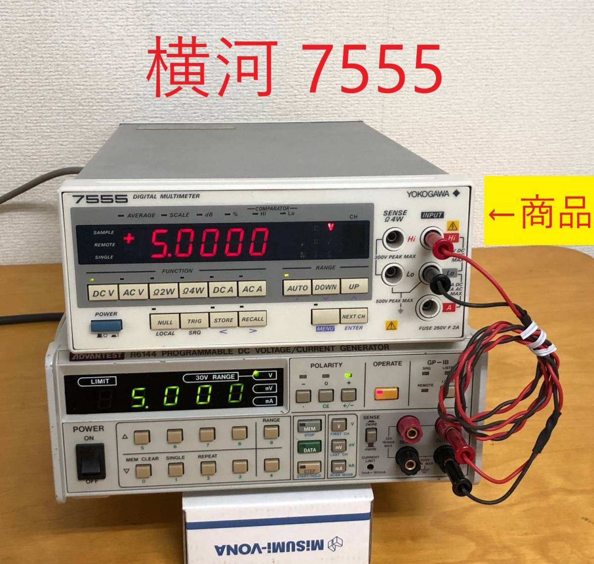 YOKOGAWA デジタルマルチメータ 7555 ジャンク | GROZIONAMAI.LT