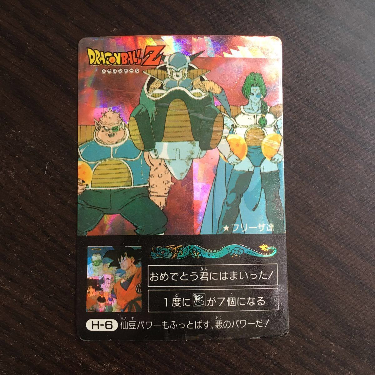425 アマダ 聞きほれ 希少螺旋 カードダス ドラゴンボール