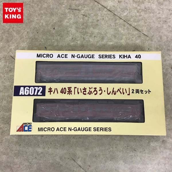  1円 マイクロエース Nゲージ A6072 キハ 40系 いさぶろう しんぺい 2両セット / 鉄道模型(その他)｜売買されたオークション情報、yahooの商品情報をアーカイブ公開 - オークファン その他