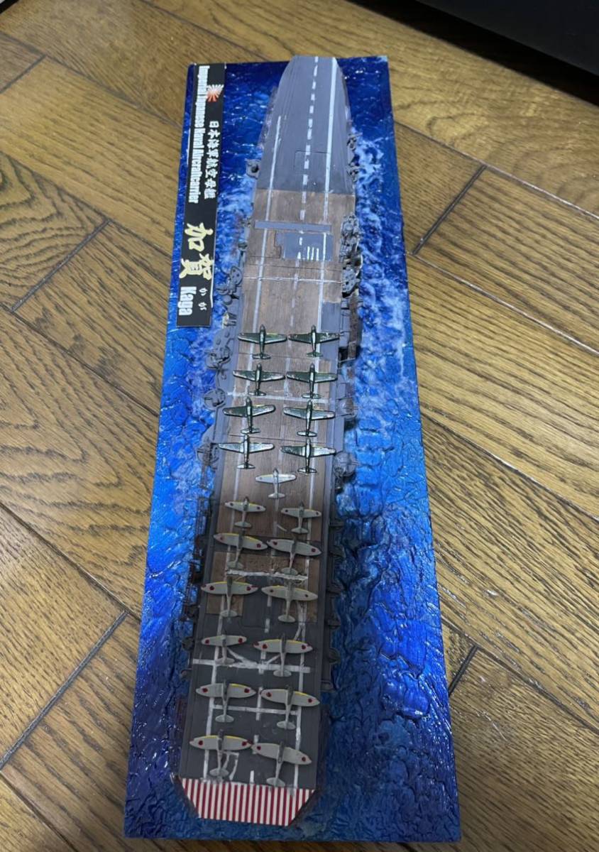 日本海軍 空母加賀 1/700 ジオラマ風完成品模型 ジャンク品扱いの入札