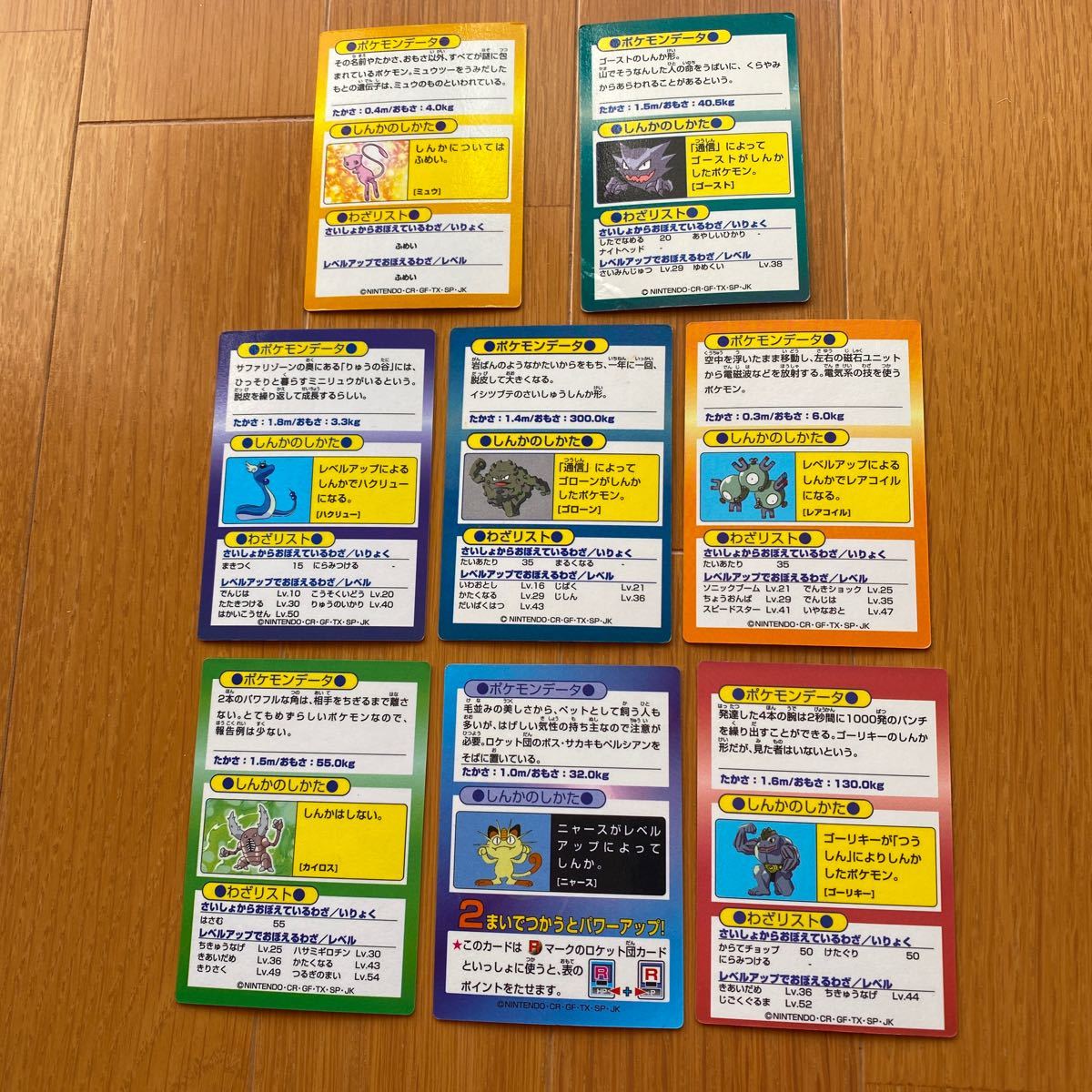 ポケモン ゲットカード 明治 Meiji 映画 ミュウツーの逆襲 当時品