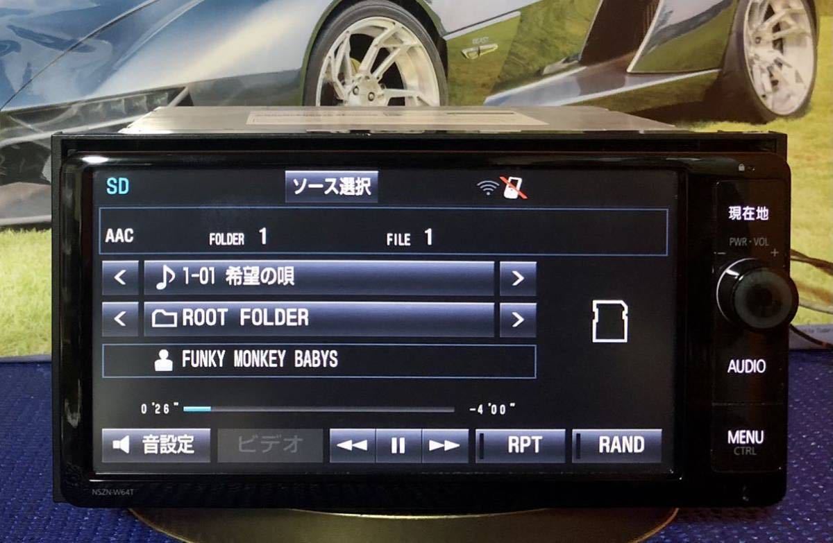 NSZN-W64T 7インチ Bluetooth HDMI フルセグTV 【公式通販】
