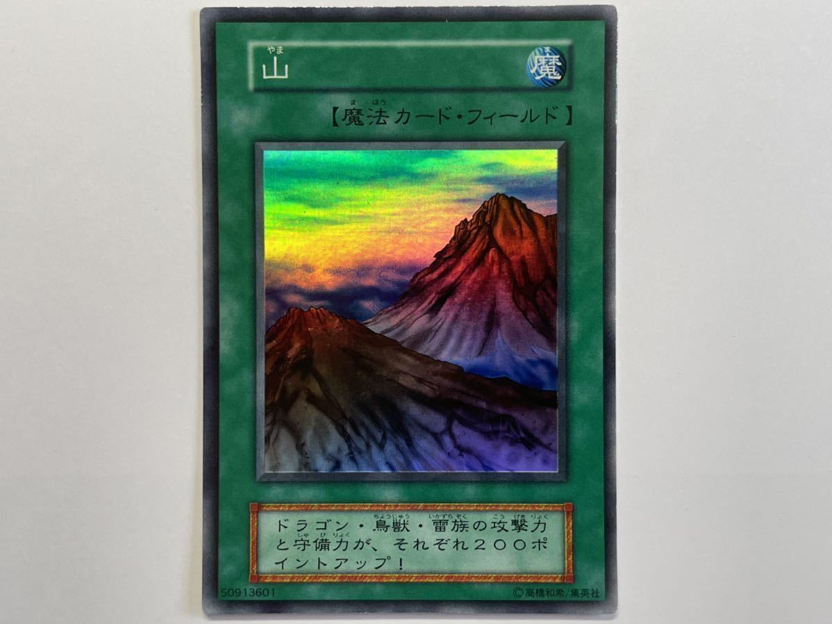 初期 遊戯王 山 BOX STARTER 遊戯王の値段と価格推移は？｜19件の