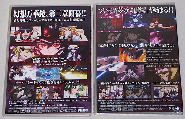 同人 満福神社 幻想万華鏡 第2話 紅霧異変の章 前編 第3話 中編 2本セット G 東方project ゲーム エンターテインメント 売買されたオークション情報 Yahooの商品情報をアーカイブ公開 オークファン Aucfan Com
